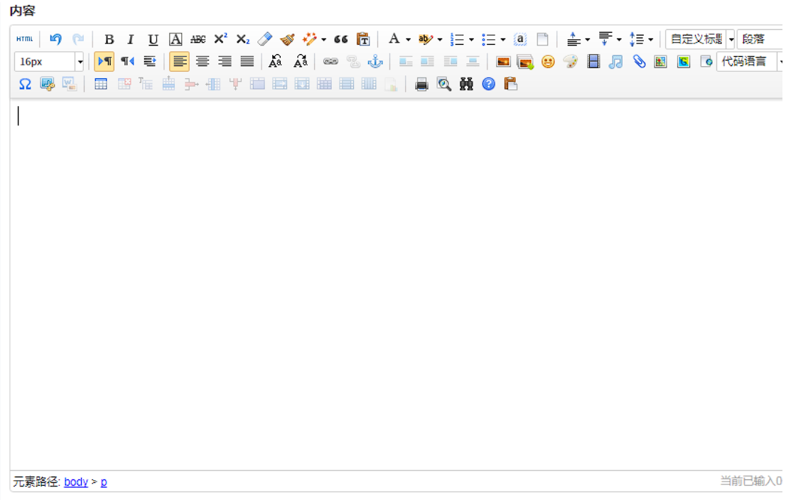 ueditor等编辑器漏洞