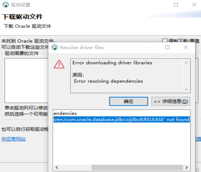 DBeaver 和 Navicat 经典报错解决
