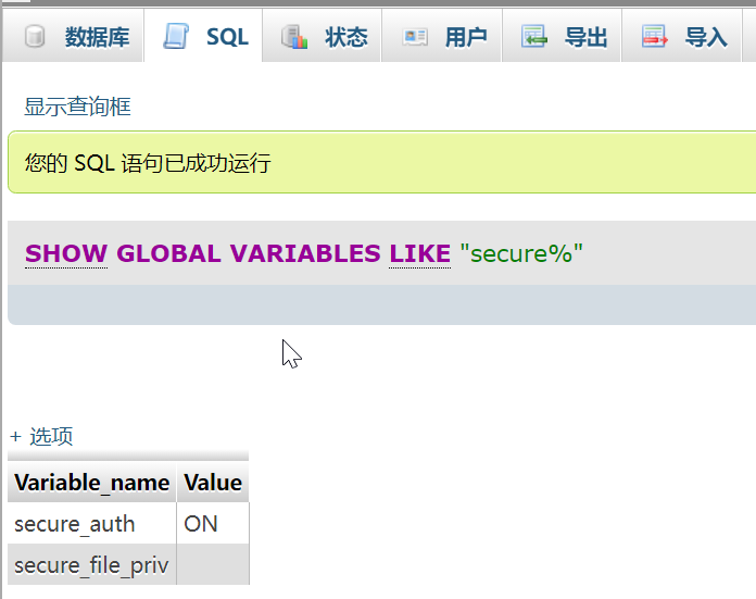 MYSQL UDF提权漏洞复现