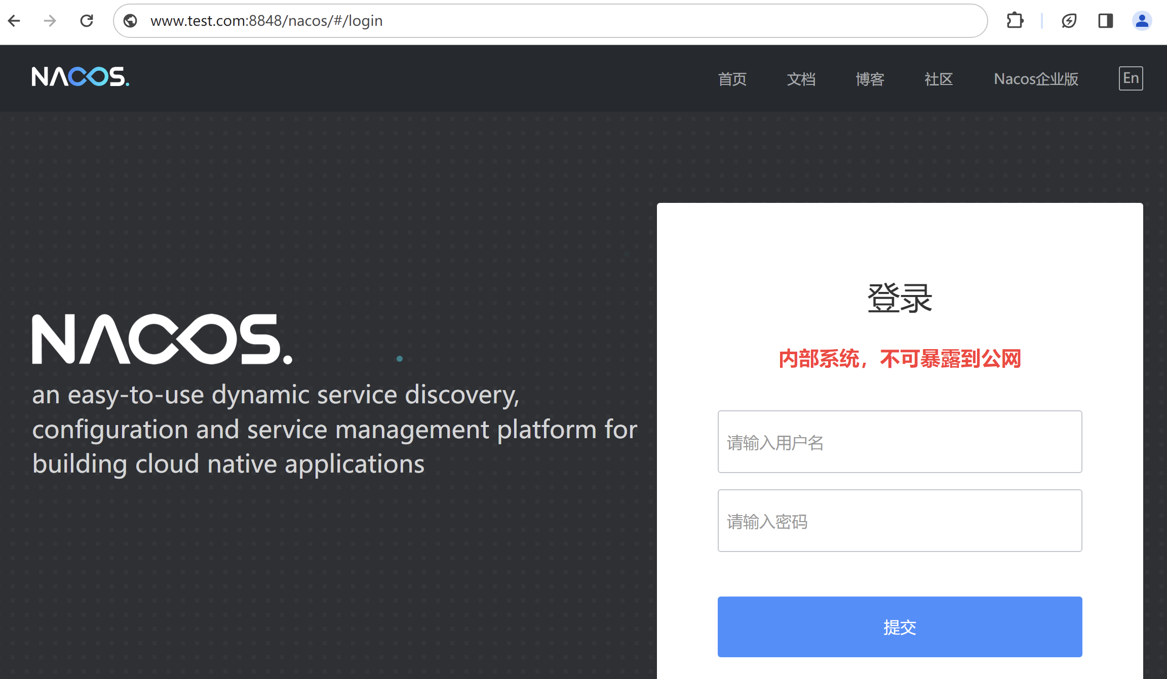 Nacos未授权复现